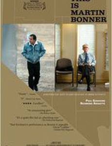 Это Мартин Боннэр