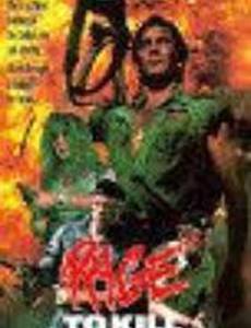 Страшное желание убивать