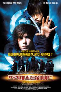 Постер Принцесса мечей