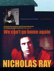 Мы не можем пойти домой снова