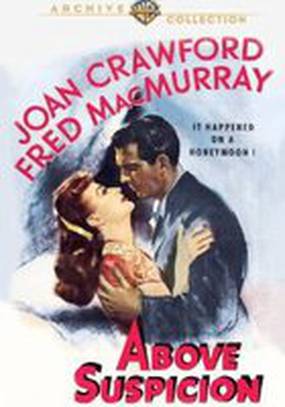 Вне подозрений