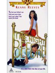 Прошлой ночью