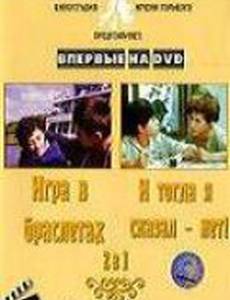 И тогда я сказал – нет...