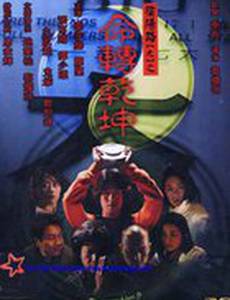 Ночь проблем 9