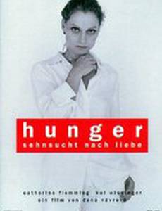 Голод – Тоска по любви