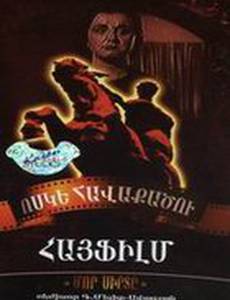 Сердце матери