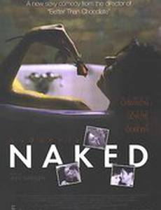 Неожиданно голая