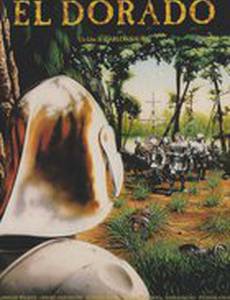 Эльдорадо