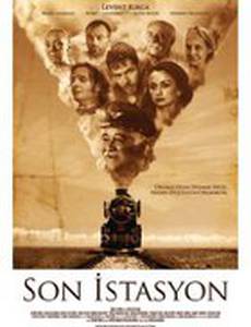 Последняя станция