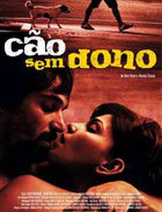 Бездомный пес