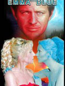 Эмма Блу