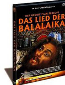 Человек, пришедший ночью