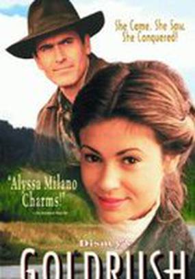 Золотая лихорадка