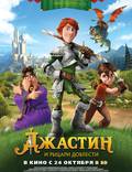 Постер из фильма "Джастин и рыцари доблести" - 1