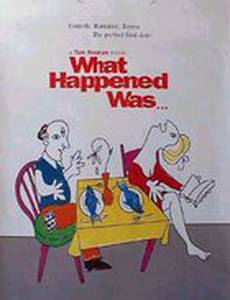 Что случилось тогда...