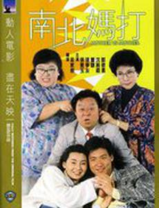 Мать против матери