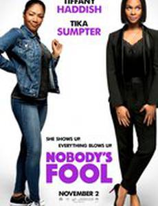 Дураков нет