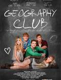 Постер из фильма "Географический клуб" - 1