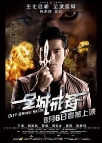 Постер Город в осаде