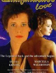 Любовь Эммануэль