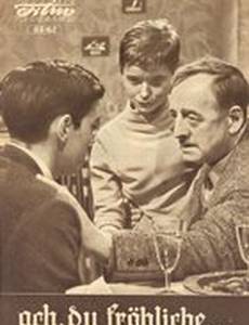 Ах, ты весела...