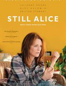 Все еще Элис