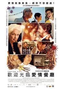 Постер Любовь по рецепту