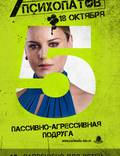 Постер из фильма "Семь психопатов" - 1