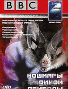 BBC: Кошмары дикой природы