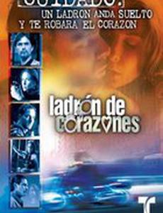 Под маской мстителя