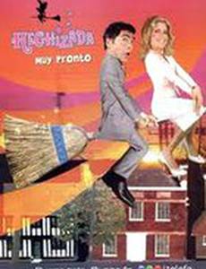 Околдованная