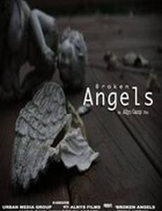 Сломанные ангелы