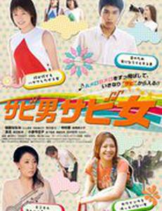 Ловкие мальчики и девочки