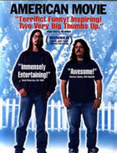 Американское кино