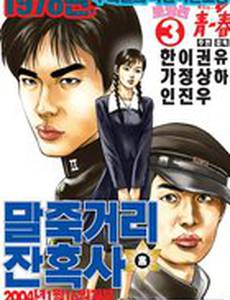 Однажды в школе