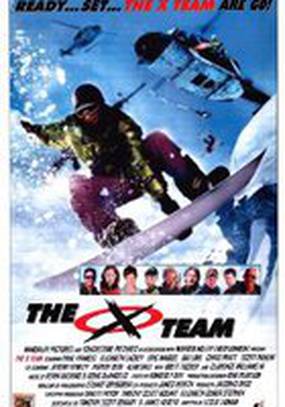 Экстремальная команда