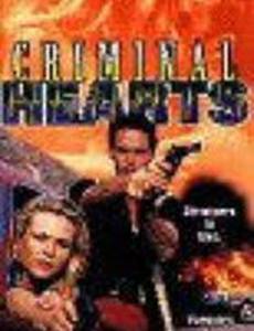 Бандитские души