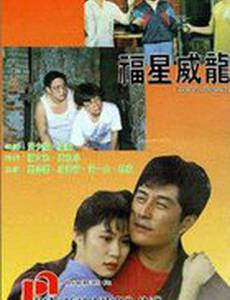 Счастливый дракон