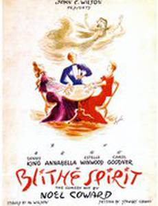 Блаженный дух