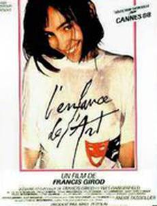 Детское искусство