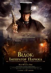 Постер Видок: Император Парижа 