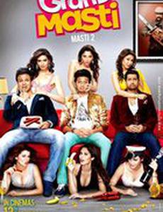 Отрываясь по полной 2