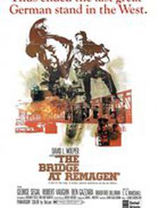 Ремагенский мост