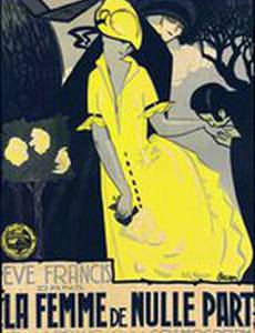 Женщина ниоткуда