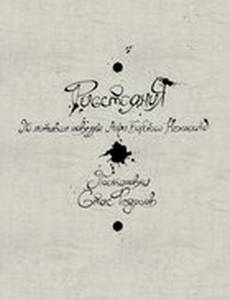 Расстояния