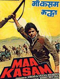 Благословение матери