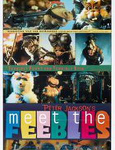 Познакомьтесь с Фиблами