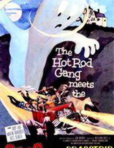 Ghost of Dragstrip Hollow