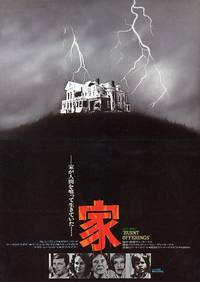 Постер Сожженные приношения