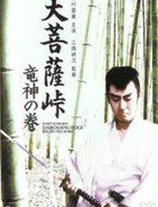 Перевал Великого Будды: Бог-Дракон